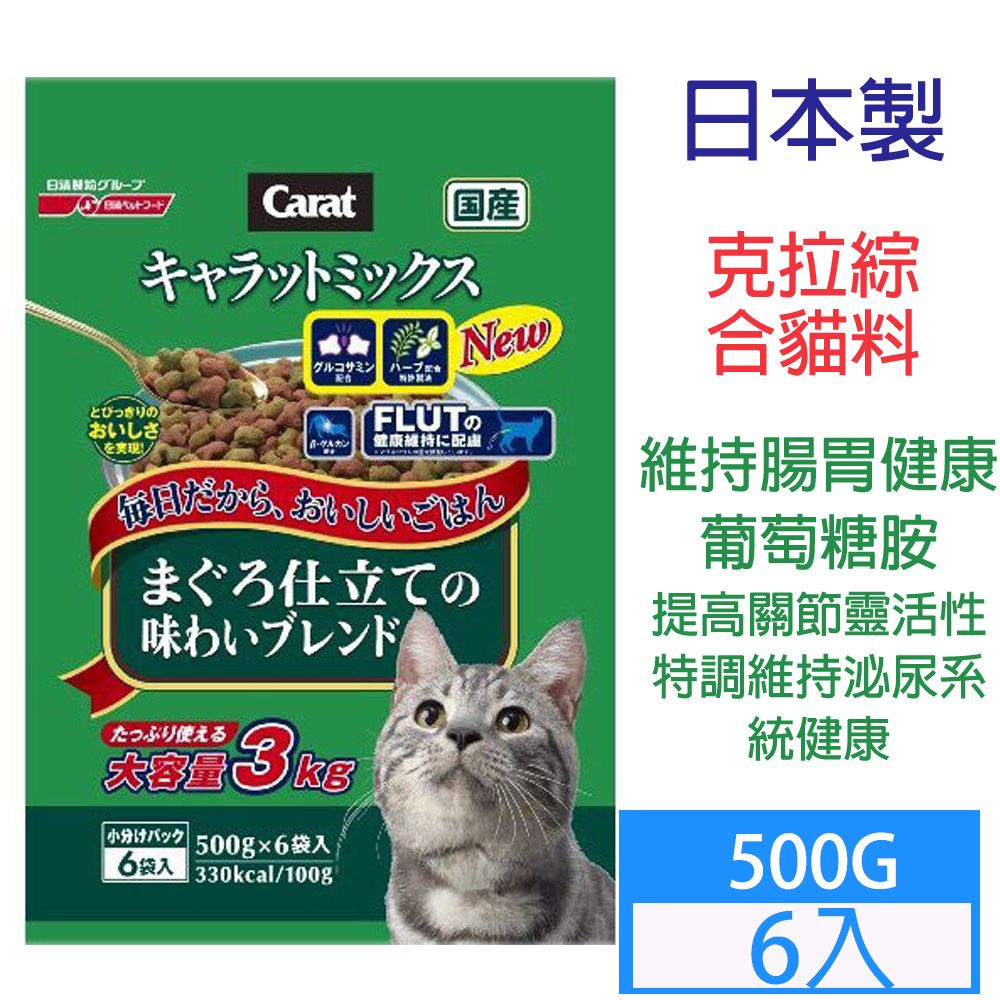 Nissin 日清 克拉綜合貓料3公斤(500G*6入)