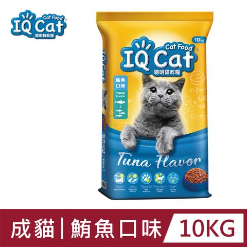 IQ Cat 聰明貓乾糧 - 鮪魚口味 10KG