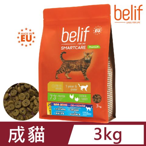 belif 比利夫-貓飼料 3kg