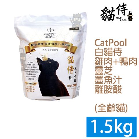 K9 Natural CatPool白貓侍1.5kg-雞肉+鴨肉+靈芝+墨魚汁+離胺酸(全齡貓適用)