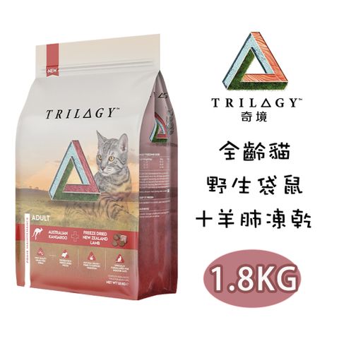 trilogy 澳洲野生袋鼠+紐西蘭羊肺凍乾 無穀全貓糧 1.8kg