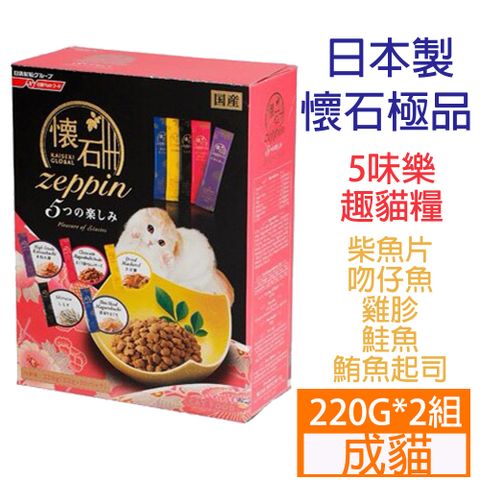 Nissin 日清 -5Dish懷石極品5味樂趣貓糧220g(22g*10包)*2組