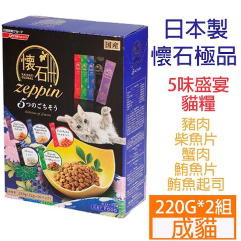 Nissin 日清 -5Dish懷石極品5味盛宴貓糧220g(22g*10包)*2組