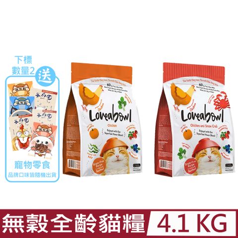 Loveabowl 囍碗 無穀天然糧-全齡貓-雞肉口味 4.1kg/9lb