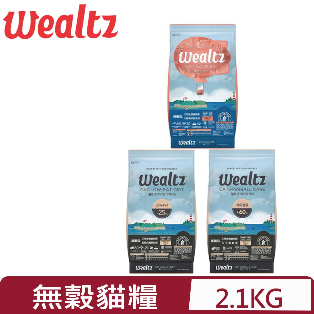 Wealtz 維爾滋 -天然無穀寵物糧 全齡貓鮭魚/化毛貓/低脂高纖貓 2.1kg (300g*7EA)