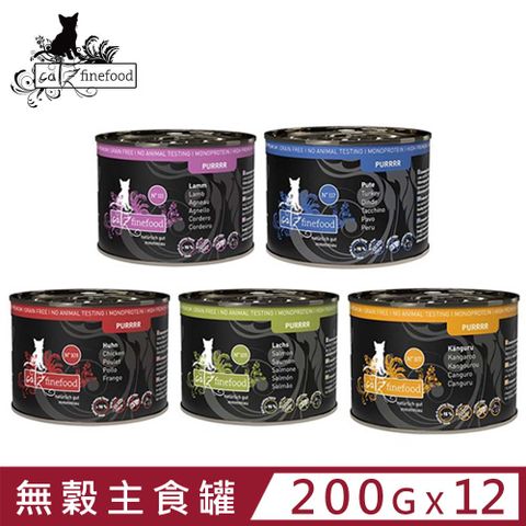 CATZ 凱茲 【12入組】德國-單一純肉低敏無穀主食罐 190-200g  finefood貓專用主食罐