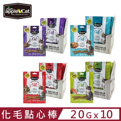 【10入組】apple Cat貓咪化毛點心棒 20G (貓零食)