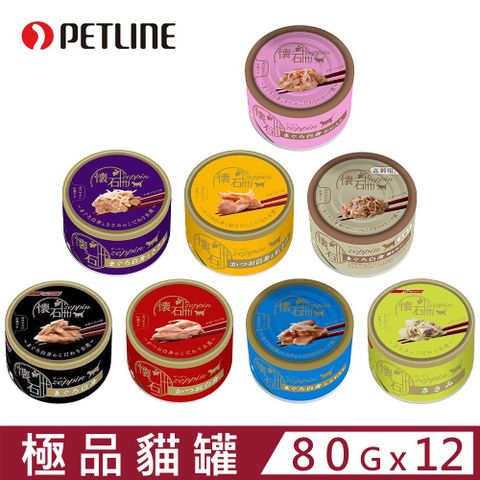 PETLINE 【12入組】日本極品貓罐系列 80g 貓罐頭