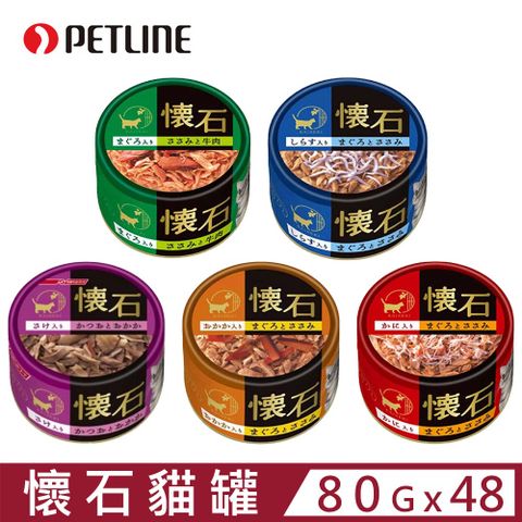 PETLINE 【48入組】日本懷石貓罐系列 80g 貓罐頭