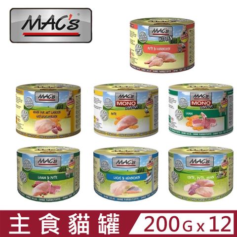 MACS 德國馬克 【12入組】MACS無榖主食貓罐 200g 貓罐頭