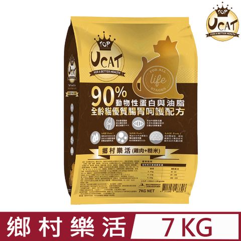 UCAT全齡貓優質腸胃呵護配方-鄉村樂活(雞肉+糙米) 7kg 90%動物性蛋白與油脂