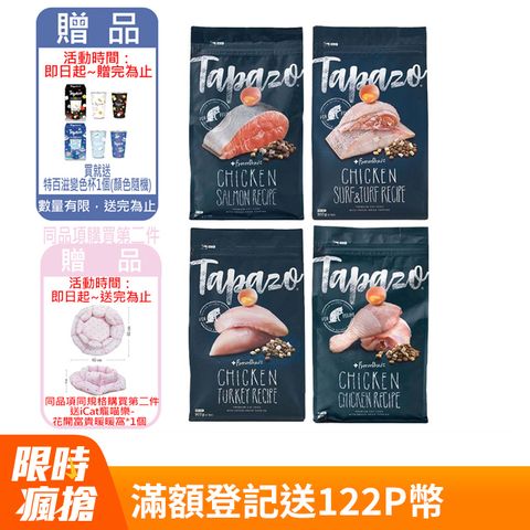 TAPAZO 特百滋 凍乾雙饗宴貓糧-無穀乾糧+凍乾 15磅(6.8公斤)(貓飼料)