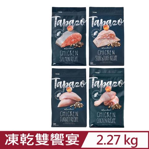 【TAPAZO 特百滋】凍乾雙饗宴貓糧-無穀乾糧+凍乾 5磅(2.27公斤)(貓飼料)