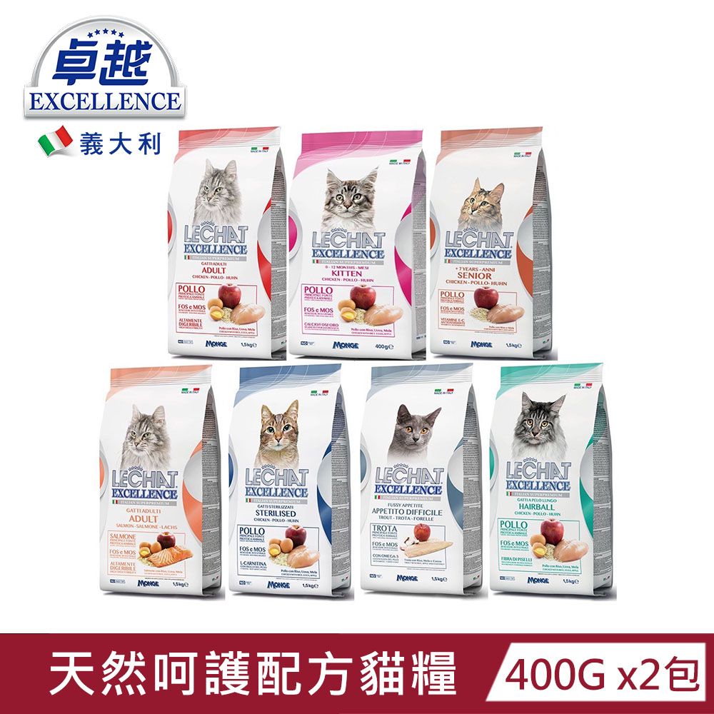 Excellence 義大利卓越  天然呵護配方貓糧 400G x2包 幼母貓飼料 成貓飼料 貓咪飼料