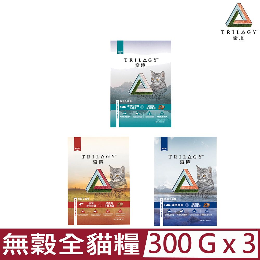 trilogy [3入組] 奇境無穀全貓糧系列 300g