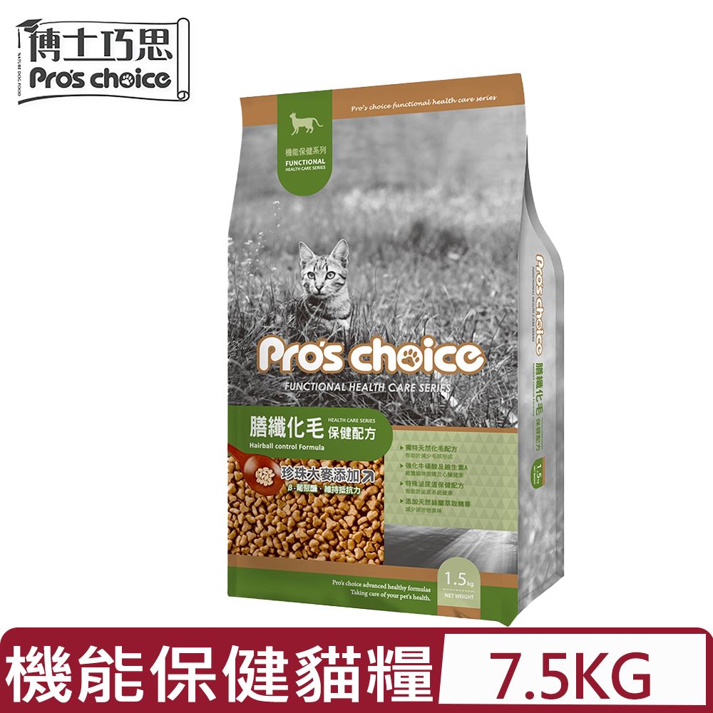 博士巧思 Pros Choice機能保健系列-膳纖化毛保健配方 7.5kg (1G002)