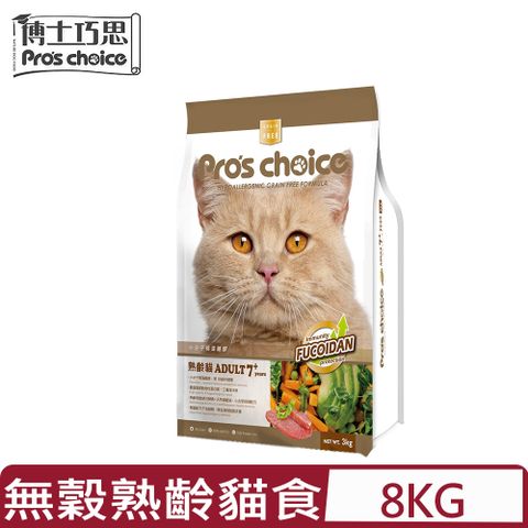 博士巧思 Pros Choice無榖貓食-熟齡貓配方 8kg (NS0022)