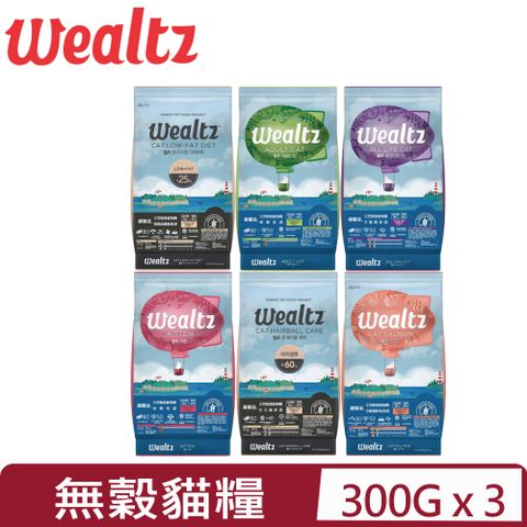 【3入組】Wealtz維爾滋-天然無穀寵物糧 300g