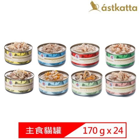 【24入組】astkatta冰島健康主食罐頭 170g 全齡貓適用