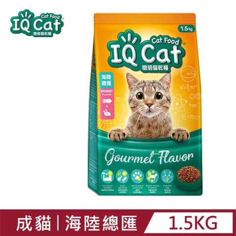 【IQ Cat】聰明貓乾糧 - 海陸總匯口味1.5kg