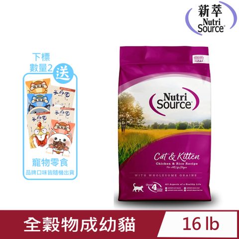 Nutri Source 新萃 NS天然寵糧全穀物成幼貓-雞肉 16lb (NS4716)