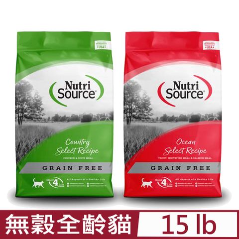 Nutri Source 新萃 NS天然寵糧無穀全齡貓配方-(珍鮮海味/鄉村野味) 15lb