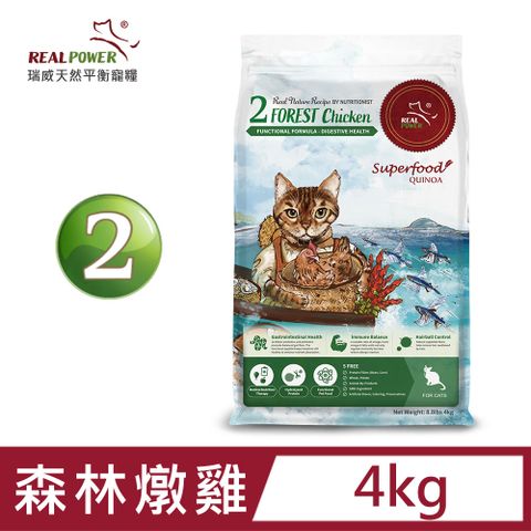 REAL POWER 瑞威寵糧 【 瑞威】天然平衡貓糧2號 森林燉雞 4kg