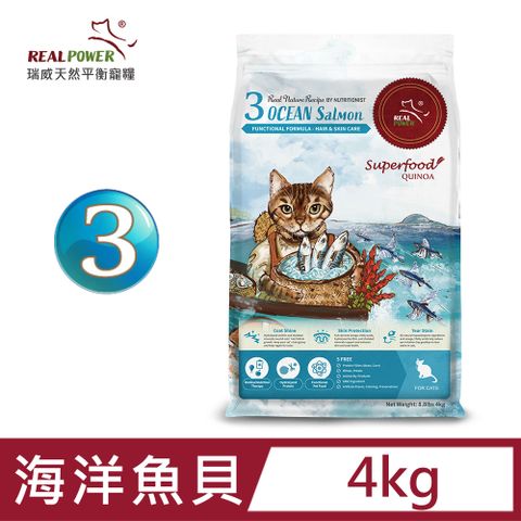 REAL POWER 瑞威寵糧 【 瑞威】天然平衡貓糧3號 海洋魚貝 4kg