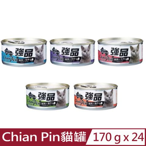 ChinaPin 強品 【24入組】Chian Pin-貓罐 170g