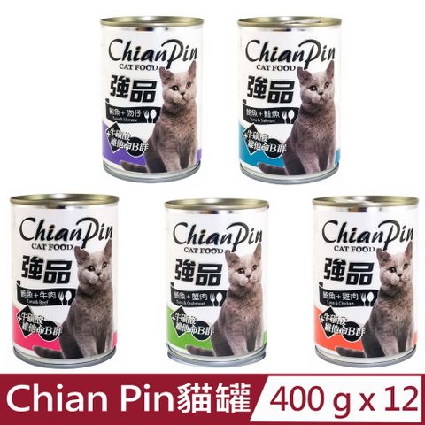 【12入組】強品Chian Pin-貓罐 400g