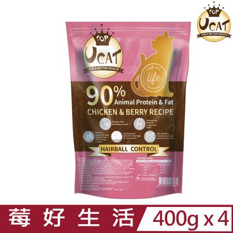 UCAT 【4入組】全齡貓泌尿化毛呵護配方-莓好生活(雞肉+蔓越莓) 400g 90%動物性蛋白與油脂