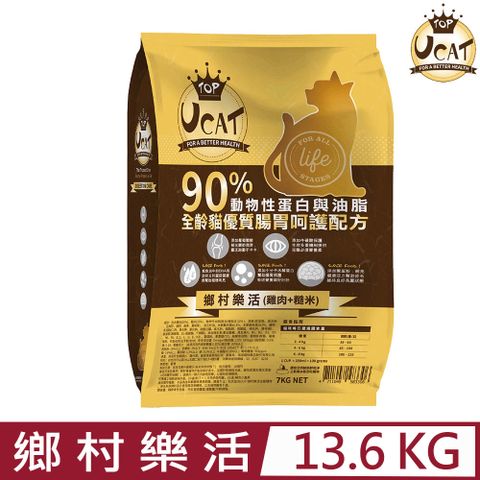 UCAT全齡貓優質腸胃呵護配方-鄉村樂活(雞肉+糙米) 13.6Kg 90%動物性蛋白與油脂 (白包裝)