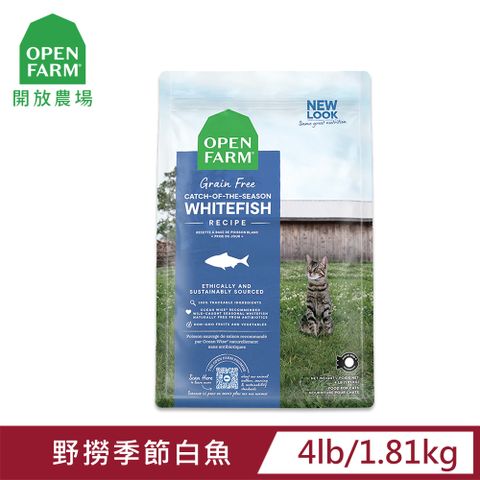 OPEN FARM 開放農場 自然農選無穀寵糧-野撈季節白魚-4LB-全齡貓