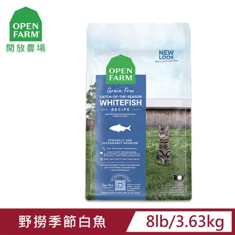 OPEN FARM 開放農場 自然農選無穀寵糧-野撈季節白魚-8LB-全齡貓