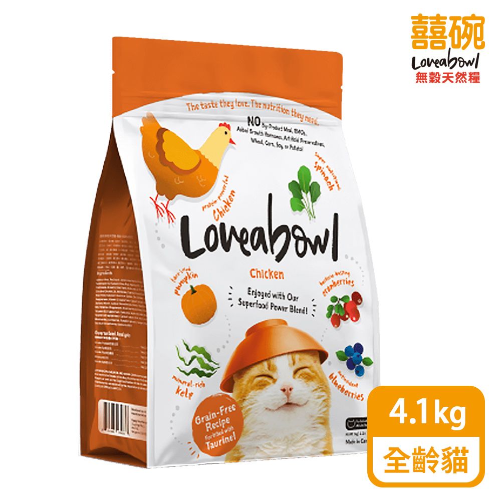 Loveabowl 囍碗 無穀天然糧 全齡貓 雞肉配方 4.1KG