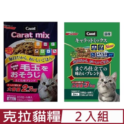 【2入組】日本PETLINE 克拉貓糧系列 2.7~3公斤