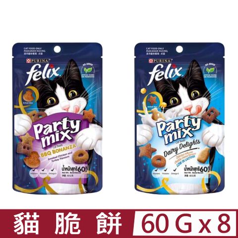 【8入組】Felix菲力貓Party Mix貓脆餅 60g