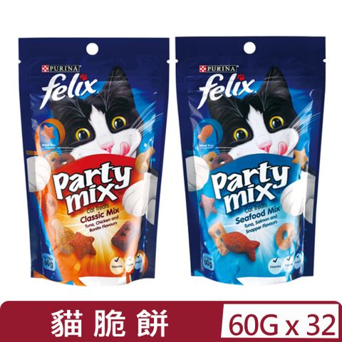 【32入組】Felix菲力貓Party Mix貓脆餅 60g