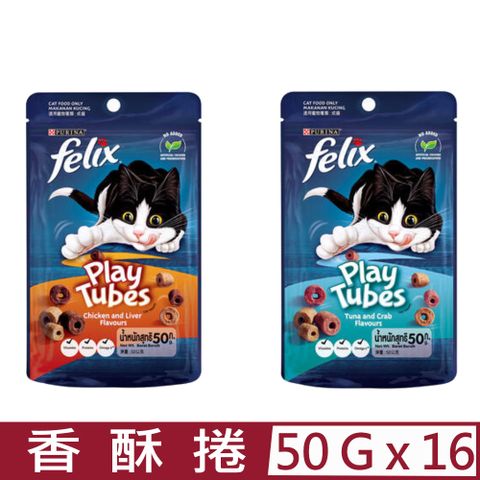 【16入組】Felix菲力貓Play Tubes香酥捲 50g