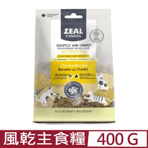 ZEAL真致-96%風乾雞肉主食糧佐鮭魚凍乾及綠唇貽貝(全齡貓) 400g (ZE-1627)