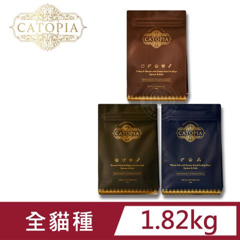 Catopia樂境 凍乾全齡貓鮮糧 1.82KG 超級食物 85%含肉量 滋補毛髮營養 凍乾飼料 送贈品