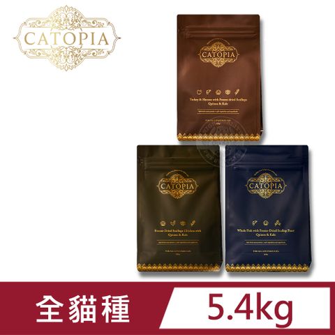 Catopia樂境 凍乾全齡貓鮮糧 5.4KG 超級食物 85%含肉量 滋補毛髮營養 凍乾飼料 送贈品