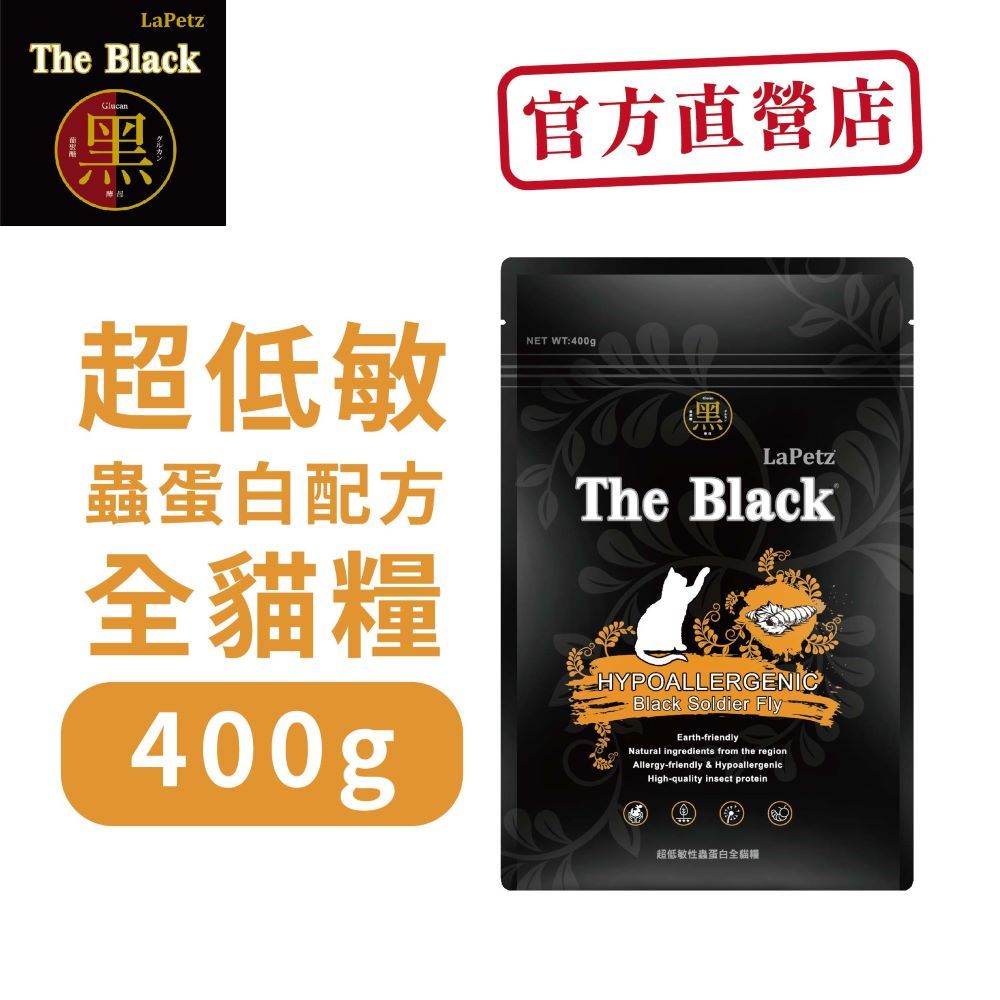 LaPetz 樂倍 黑酵母超低敏蟲蛋白貓糧400g_《官方直營》