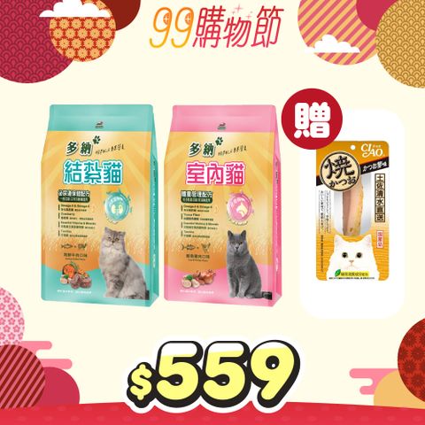 【Donna 多納】室內&結紮貓糧9KG