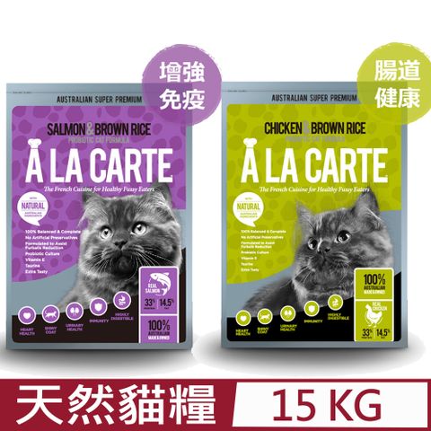 ALACARTE阿拉卡特天然糧六個月以上全齡貓適用 15KG