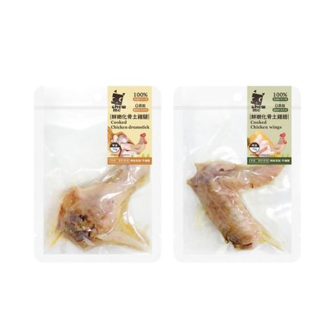 【10入組】chew me-鮮嫩化骨土雞腿/土雞翅 70g±10g