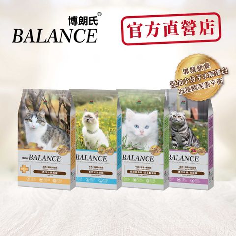 BALANCE 博朗氏 幼母&全齡&挑嘴&成老 高適口性貓糧1.5KG_《官方直營》