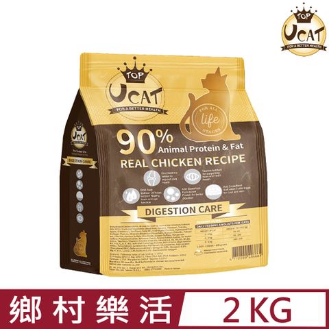UCAT全齡貓優質腸胃呵護配方-鄉村樂活(雞肉+糙米) 2kg 90%動物性蛋白與油脂