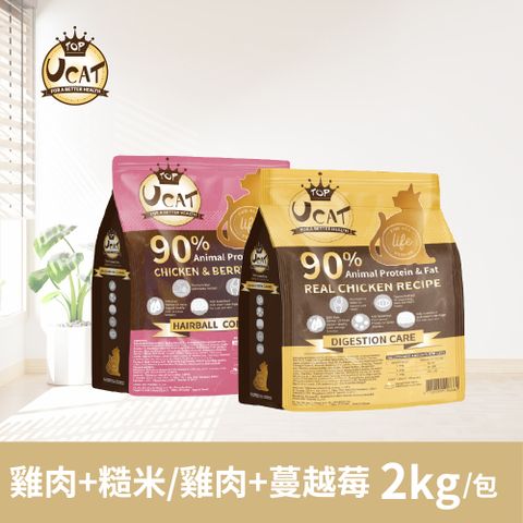 UCAT 全齡貓腸胃泌尿呵護配方-雞肉+糙米/雞肉+蔓越莓 任選2包(2Kg/包)