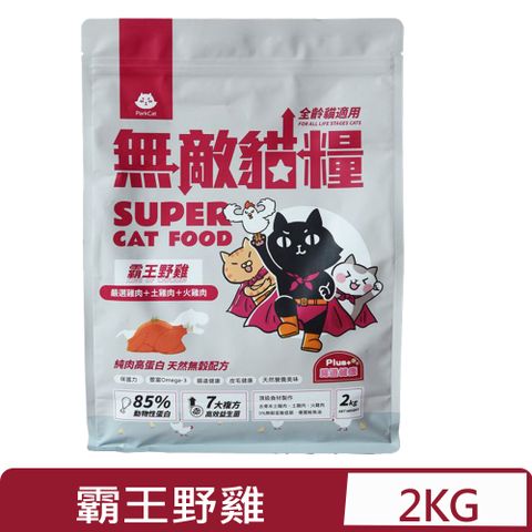 parkcat 貓樂園 無敵貓糧-霸王野雞 2kg 全齡貓適用 (PC-127)